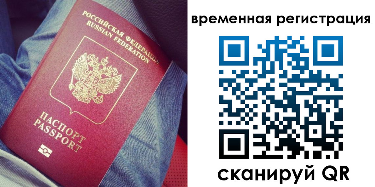 прописка в Навашино