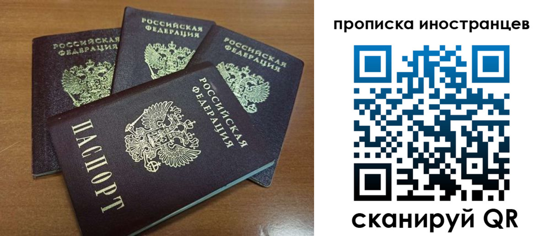 временная прописка в Навашино