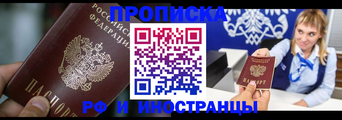 временная регистрация законно в Навашино