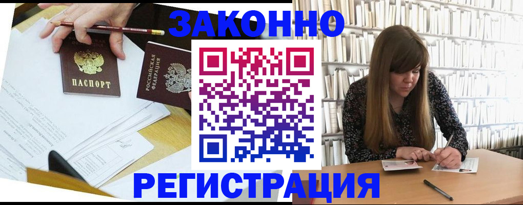 временная регистрация для школы в Навашино