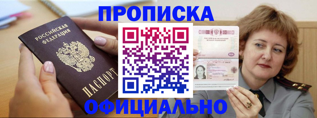временная регистрация надежно в Навашино