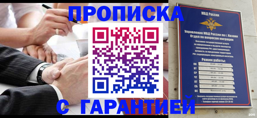 прописка законно в Навашино
