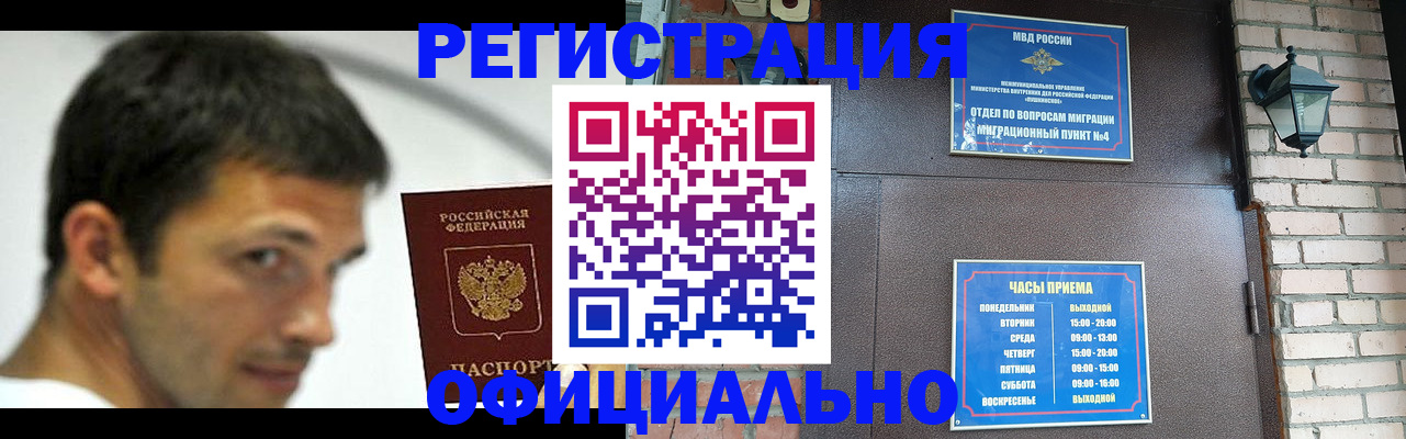 прописка штамп в Навашино