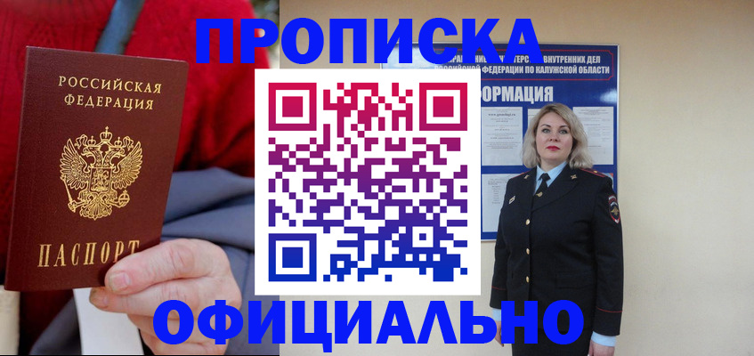 временная регистрация в квартире в Навашино