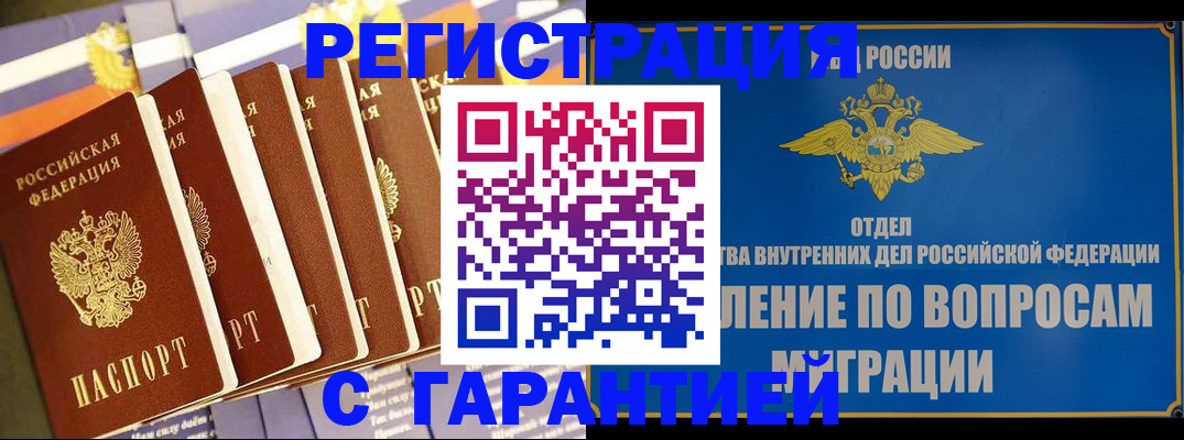 купить прописку в Навашино