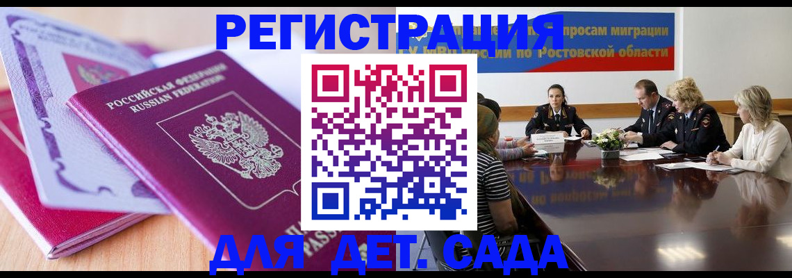 прописка для военкомата в Навашино